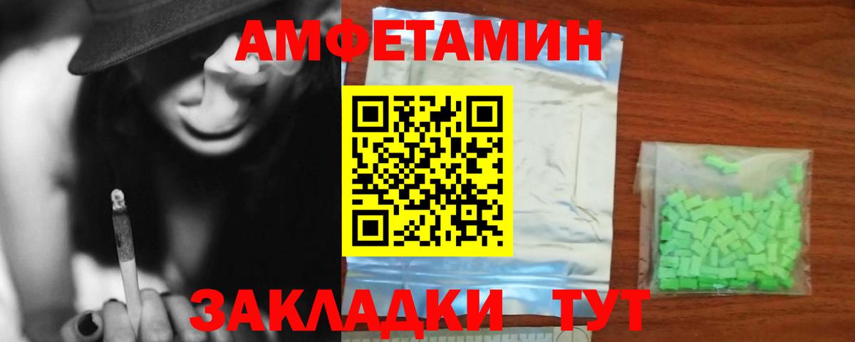 Нефтекамск  Амфетамин  Amphetamine  АМФ 97%  Вход с VPN 