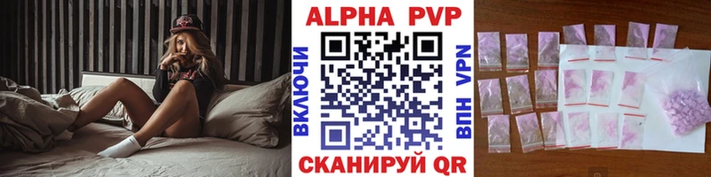 А ПВП VHQ Нефтекамск