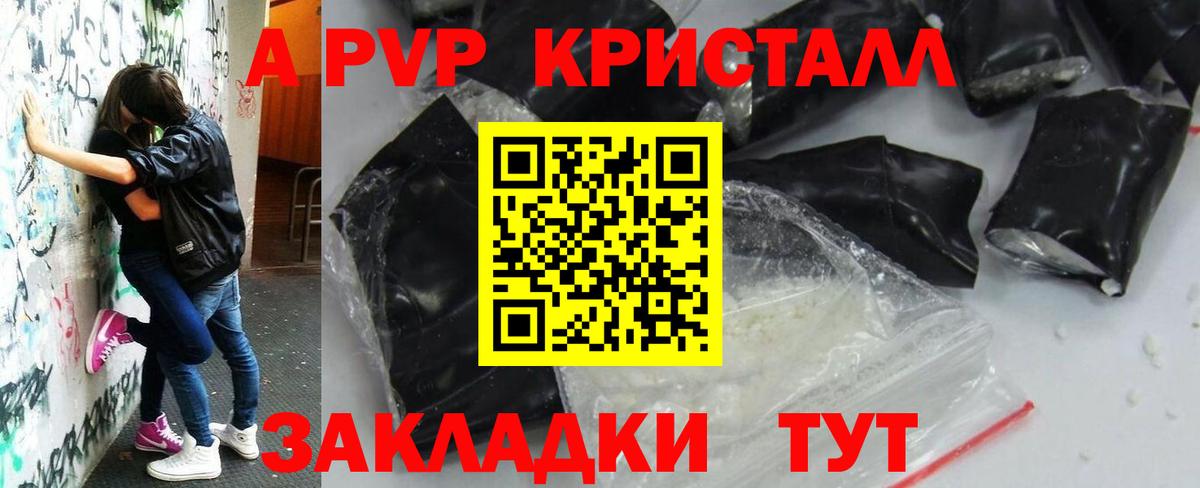 Alpha PVP Соль Нефтекамск