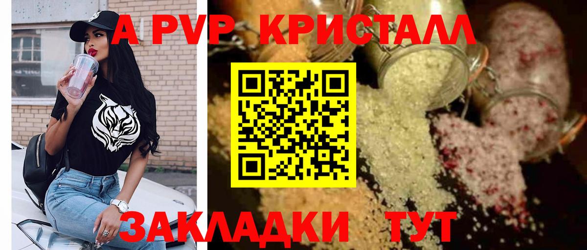 Alpha-PVP крисы CK  A-PVP мука  Вход с VPN  Alpha-PVP  закладки  Нефтекамск  Alpha PVP крисы CK 