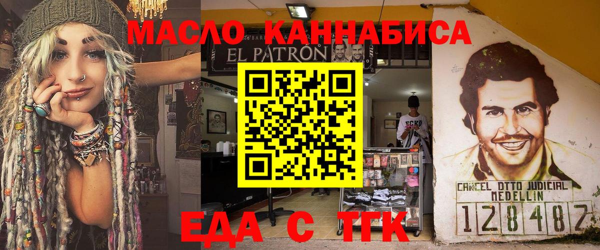 Нефтекамск  Еда ТГК марихуана  Вход с VPN 