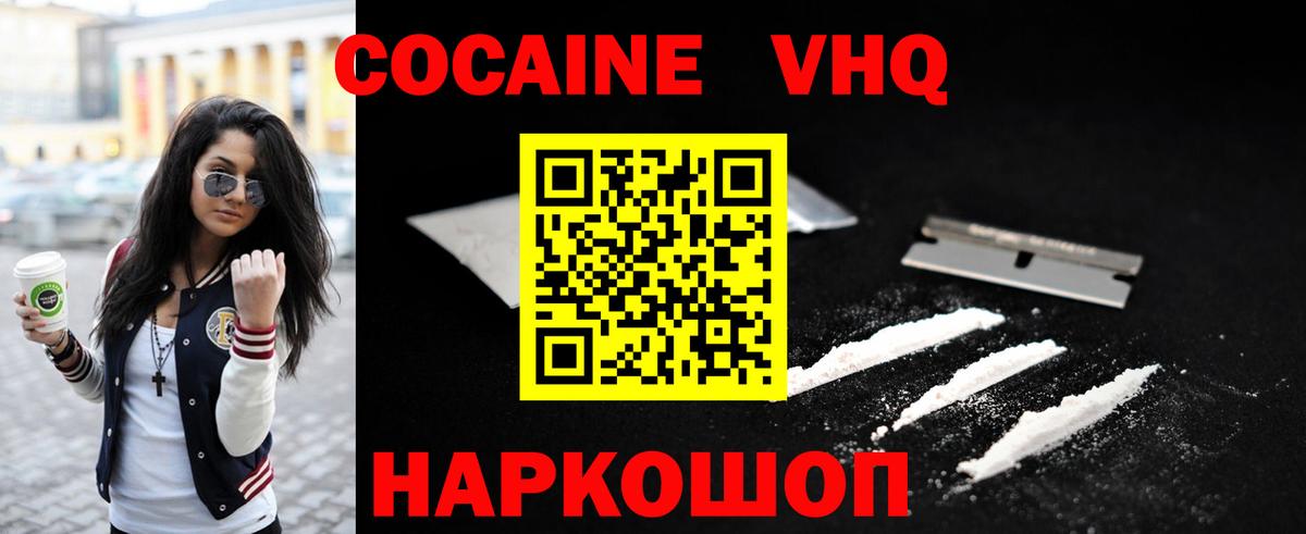 ГАШ  A PVP СК кристаллы  Канабис  КОКАИН  Нефтекамск  Вход с VPN  МЕФ   МДМА 