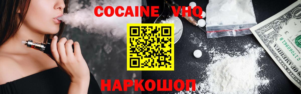КОКАИН  Кокаин Перу  Вход с VPN  Cocaine 99%  Нефтекамск 