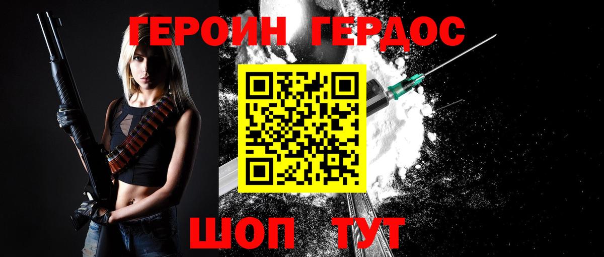 ГЕРОИН белый  Вход с VPN  Нефтекамск 
