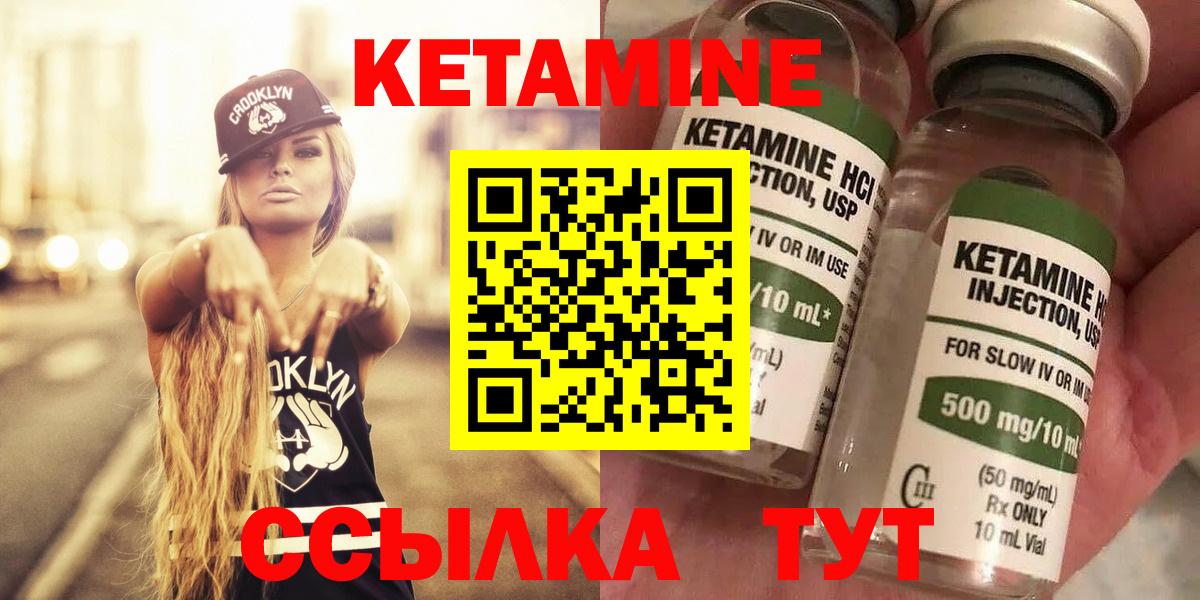 Нефтекамск  КЕТАМИН ketamine  Вход с VPN 