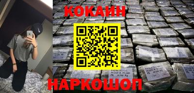 кокаин Гай