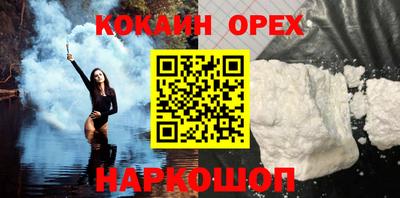 кокаин Гай