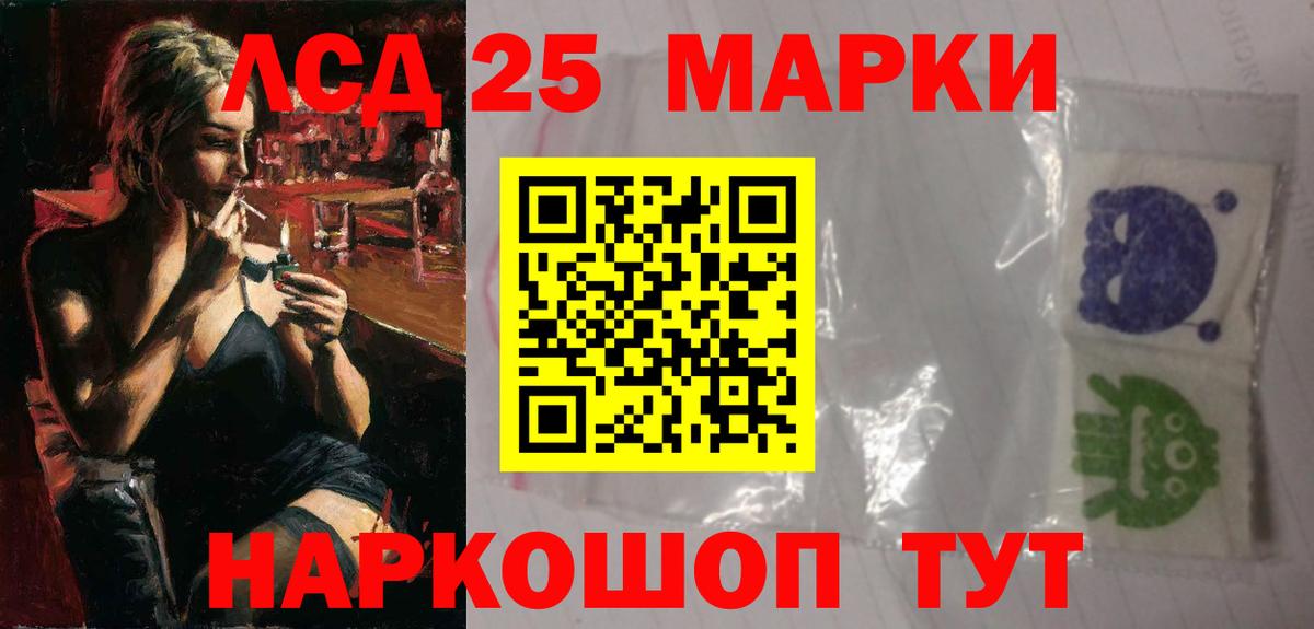 Лсд 25 экстази  ЛСД экстази кислота  Лсд 25 экстази ecstasy  Вход с VPN  Нефтекамск 
