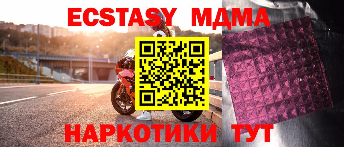 МДМА VHQ Нефтекамск