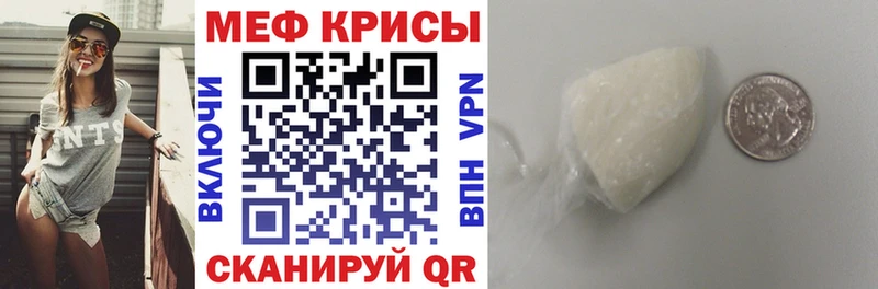 Мефедрон VHQ  маркетплейс состав  Нефтекамск 