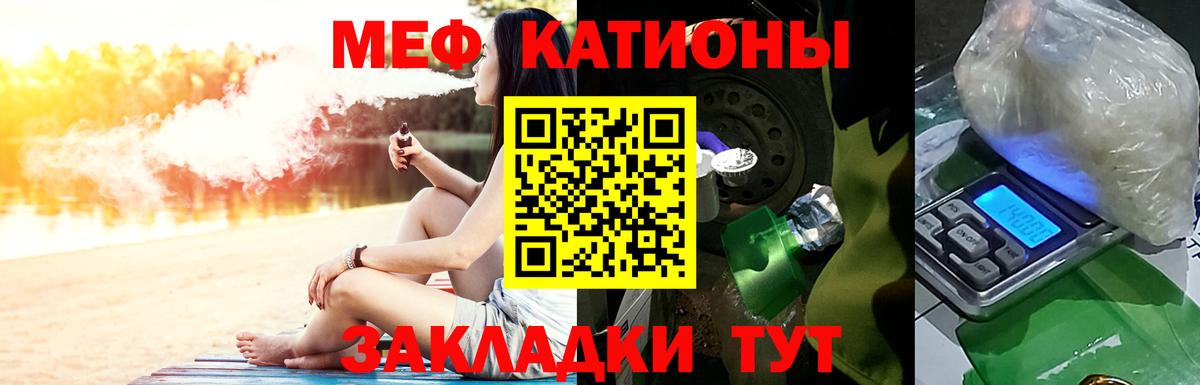 МЯУ-МЯУ кристаллы  Мефедрон  Нефтекамск  Вход с VPN  Мефедрон 