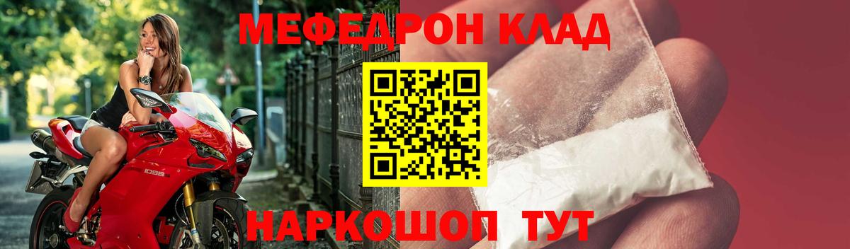 Мефедрон кристаллы Нефтекамск