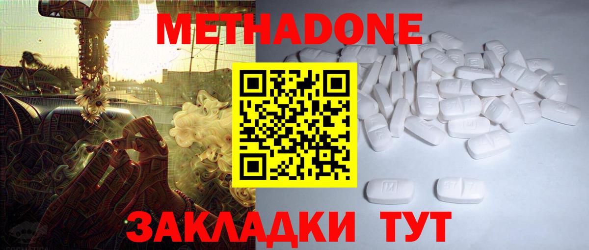 МЕТАДОН methadone  Вход с VPN  omg как зайти  Нефтекамск 