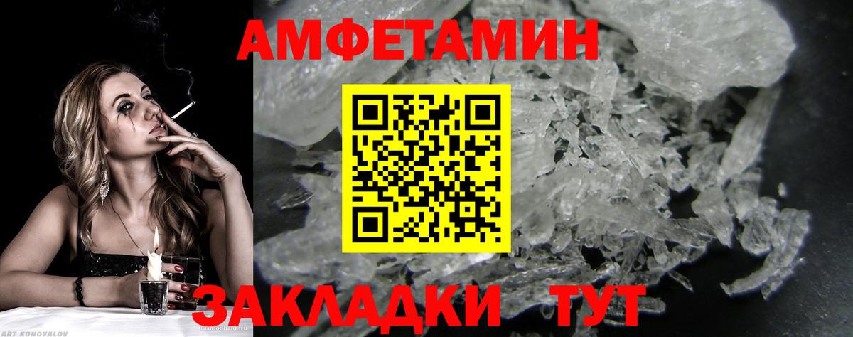 Метамфетамин витя Нефтекамск