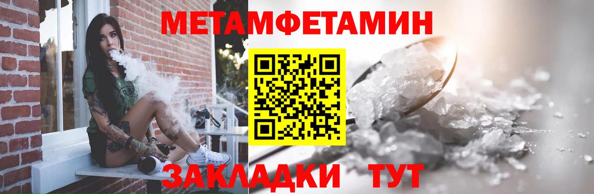 МЕТАМФЕТАМИН мет  Вход с VPN  Нефтекамск  Первитин  МЕТАМФЕТАМИН мет 