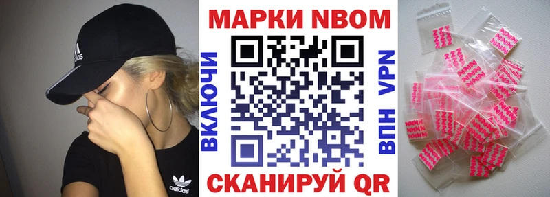 где найти наркотики  Нефтекамск  Марки NBOMe 1500мкг 