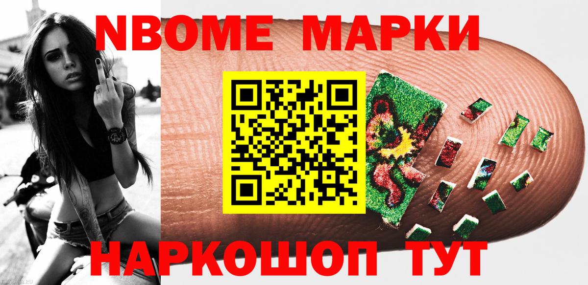 Марки NBOMe 1500мкг  Вход с VPN  Нефтекамск 