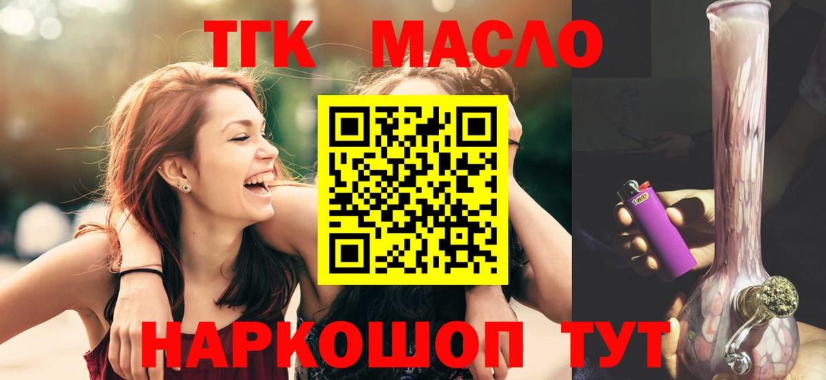 blacksprut ONION  Вход с VPN  Нефтекамск  ТГК вейп  Дистиллят ТГК гашишное масло 